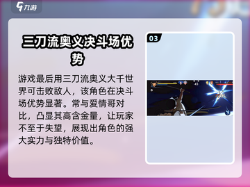 航海王热血来袭！🔥索隆信物大揭秘✨截图4