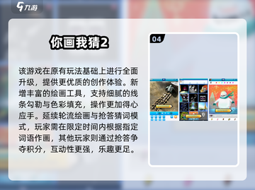 🔥2025超好玩你画我猜游戏合集💥截图5