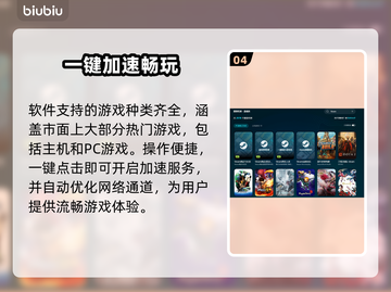 游戏加速器怎么选？免费推荐🔥让你畅玩无阻！🎮截图5