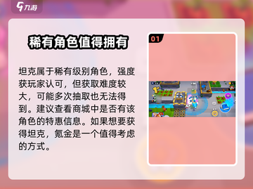 爆裂小队🔥坦克强度逆天，玩法全攻略来了！截图2
