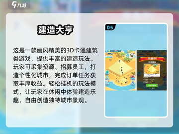 🔥2025最火建造模拟游戏TOP5出炉！🎮截图6