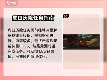 破碎之地塘湾支线🔥全任务攻略💎截图8