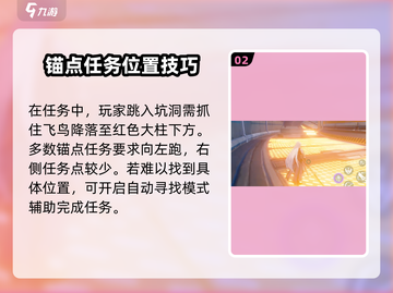 鸣潮🔥怨鸟泽锚点开启攻略来了！快收藏👇截图3