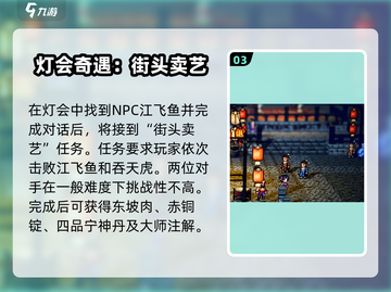 《逸剑风云决》灯谜全攻略🔥解密技巧大公开✨截图4