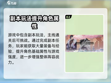 扶摇一梦💥战力飙升秘籍，快速提升不是梦！🎉截图3
