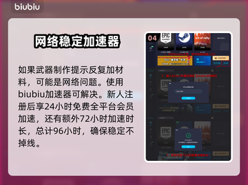 庄园领主🔥武器获取全攻略！新手必看🎮截图5
