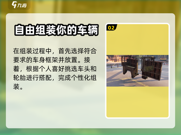 创世战车🔥拼装攻略：快速上手称霸战场！截图3