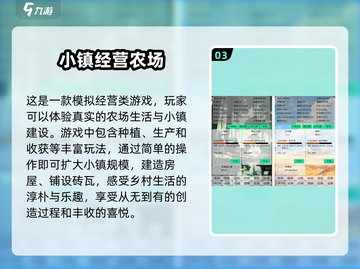 2025最🔥经营类手游推荐🎮玩了就停不下来！截图4