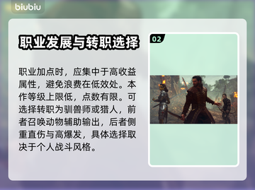 博德之门3🔥游侠加点属性分配推荐来啦！截图3