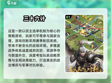2025爆款国风SLG游戏推荐！🔥截图2