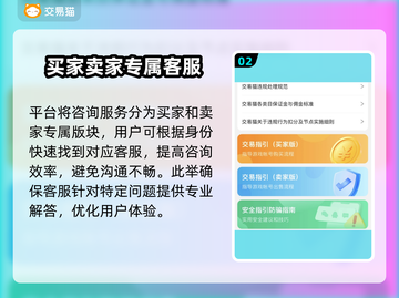 梦幻西游账号出售🔥交易平台分享💰截图3