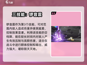 归龙潮斋西强度分析🔥《原神》必看！⚡截图4