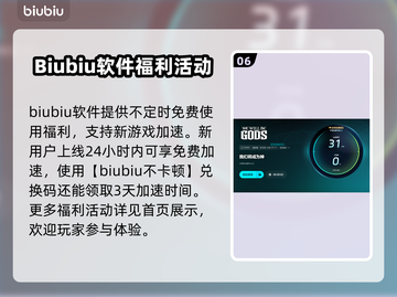WeWillBeGods加速器推荐🔥游戏流畅不卡顿！🚀截图7