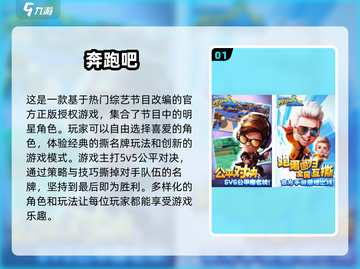 跑男游戏大合集，玩到停不下来！💥🔥截图2