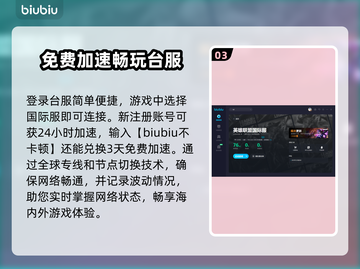 LOL台服下载🔥低延迟加速器推荐🎉截图4