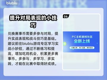 PUBG流畅玩💎推荐加速器📈截图7