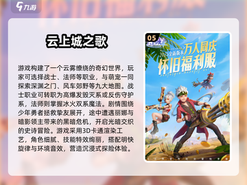 🔥2025必玩经典角色游戏推荐✨截图6