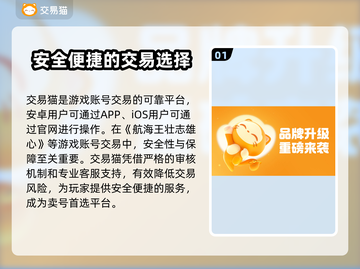 航海王壮志雄心🔥卖号选对平台日赚上千！截图2