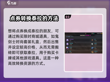 地下城与勇士手游拍卖行🔥超全介绍来啦！截图4