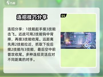 星之破晓：玄策玩法大揭秘，轻松上分✨截图6