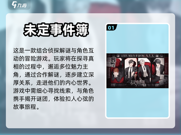 🔥2023必玩横版解谜游戏排行榜💥截图2