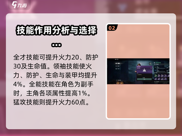 破碎之地🔥秘境技能搭配攻略分享！🎉截图3