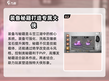 斗笠江湖🔥必看！全网最全攻略分享🎉截图3