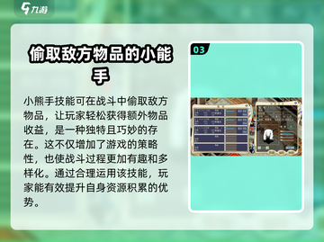 魔力宝贝复兴版🔥北极熊技能全解析来啦！截图4