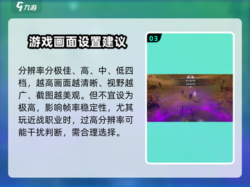 龙之灵域🔥超流畅设置秘籍，玩游戏必备！截图4