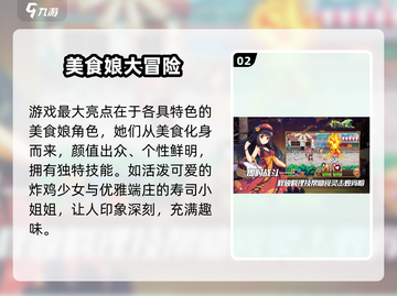 《料理次元》开测时间曝光！🎮🔥截图3