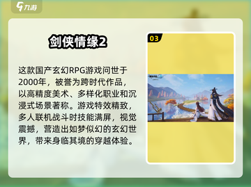 中国网游回忆杀！2000年经典网游合集免费下载🎮截图4