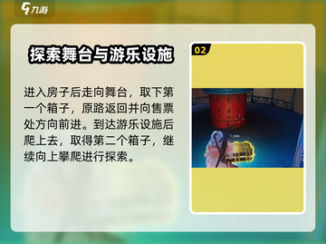 《七日世界》东园区探索🔥超全攻略来啦！截图3