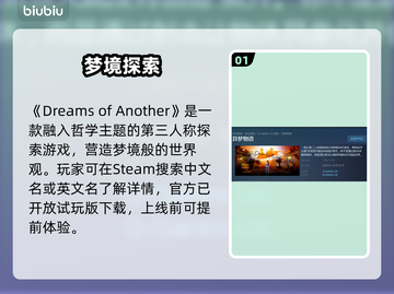 异梦物语Steam炸裂上线！🔥截图2