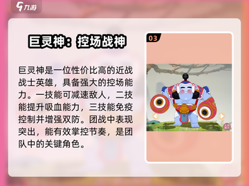 《闹闹天宫》英雄TOP榜🔥性价比之王竟是TA？💥截图4