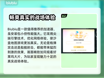 英雄连3🔥卡死解决+加速器下载秘籍💥截图3