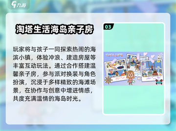 🔥10-12岁亲子游戏TOP5💥截图4