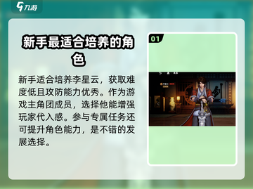 不良人3🔥平民必看！这些角色培养超值✔截图2