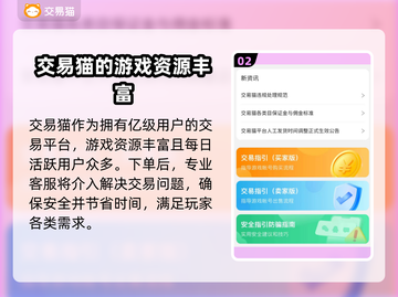 永劫无间账号交易平台🔥超全分享，速来！截图3