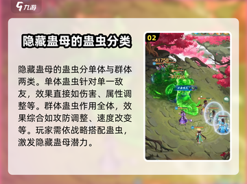 仙剑奇侠传：隐藏蛊母🔥超强蛊虫作用大揭秘！截图3