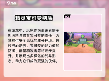 2024年最🔥的精灵宝可梦手游排行榜🎉截图3