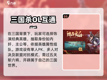 🔥2023必玩！这些游戏互通超有趣🎮截图6