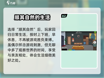 中国式网游💡顺其自然结局触发方法🔥截图3