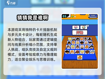 2025🔥超好玩猜人物游戏合集💥🎮截图6