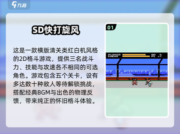 🔥20年前经典单机游戏TOP榜！🎮怀旧必玩截图2