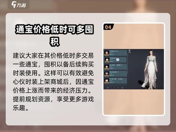 剑网3无界通宝🔥超值用法大揭秘！截图5