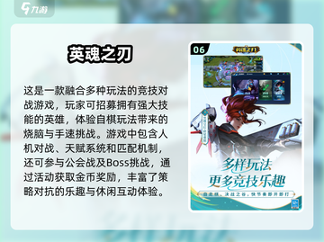 🔥2024必玩Moba游戏排行榜🎮截图7