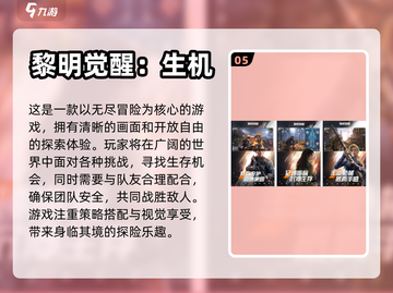 🔥2024必玩合作游戏排行✨截图6