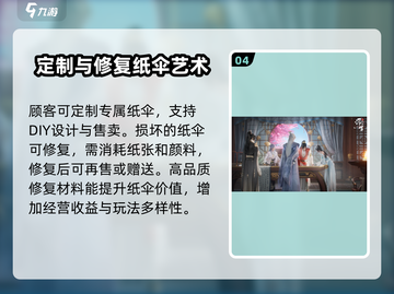 浮生忆玲珑：纸伞商人🔥超全攻略来啦！🎮截图5