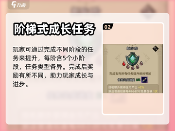 进击的骑士🔥进阶之路通关秘籍💥截图3