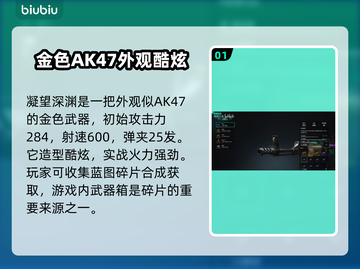 七日世界🔥凝望深渊武器大全，玩家必看！截图2